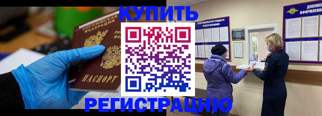 прописка иностранных граждан в Нарьян-Маре