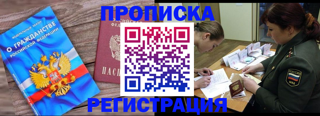 прописка поиск в Нарьян-Маре