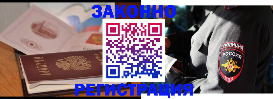 временная регистрация недорого в Нарьян-Маре