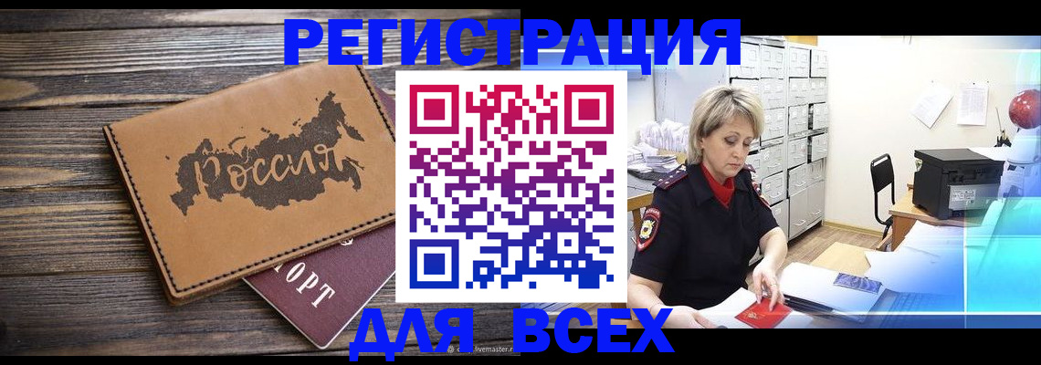 прописка паспорт в Нарьян-Маре